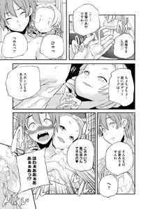 Page 29 of LQ -Little Queen- Vol. 52 - preview thumbnail