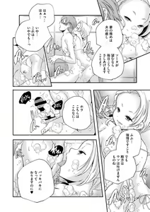 Page 30 of LQ -Little Queen- Vol. 52 - preview thumbnail