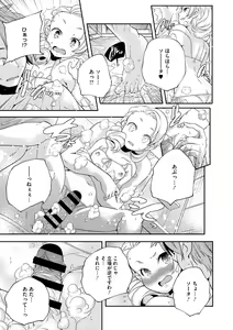Page 31 of LQ -Little Queen- Vol. 52 - preview thumbnail