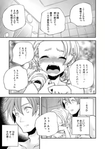 Page 33 of LQ -Little Queen- Vol. 52 - preview thumbnail