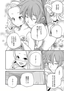 Page 34 of LQ -Little Queen- Vol. 52 - preview thumbnail