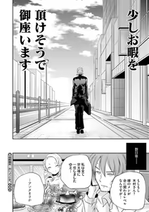 Page 40 of LQ -Little Queen- Vol. 52 - preview thumbnail