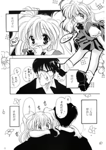 Page 41 of LQ -Little Queen- Vol. 52 - preview thumbnail