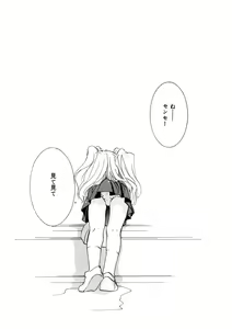 Page 44 of LQ -Little Queen- Vol. 52 - preview thumbnail
