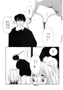 Page 45 of LQ -Little Queen- Vol. 52 - preview thumbnail