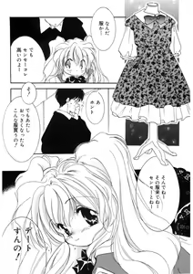 Page 46 of LQ -Little Queen- Vol. 52 - preview thumbnail