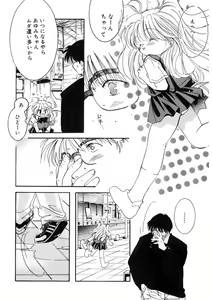 Page 47 of LQ -Little Queen- Vol. 52 - preview thumbnail