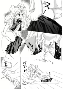 Page 50 of LQ -Little Queen- Vol. 52 - preview thumbnail