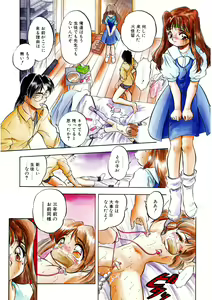Page 5 of LQ -Little Queen- Vol. 52 - preview thumbnail