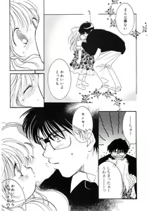 Page 53 of LQ -Little Queen- Vol. 52 - preview thumbnail