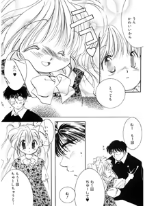 Page 54 of LQ -Little Queen- Vol. 52 - preview thumbnail