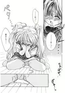 Page 59 of LQ -Little Queen- Vol. 52 - preview thumbnail