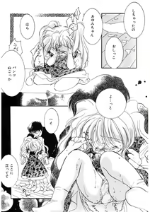 Page 60 of LQ -Little Queen- Vol. 52 - preview thumbnail