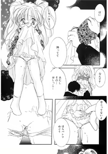 Page 61 of LQ -Little Queen- Vol. 52 - preview thumbnail