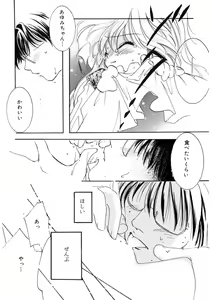 Page 62 of LQ -Little Queen- Vol. 52 - preview thumbnail