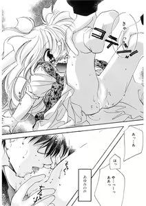 Page 64 of LQ -Little Queen- Vol. 52 - preview thumbnail