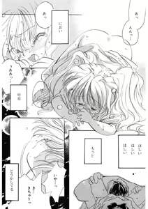 Page 65 of LQ -Little Queen- Vol. 52 - preview thumbnail