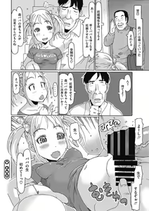 Page 88 of LQ -Little Queen- Vol. 52 - preview thumbnail