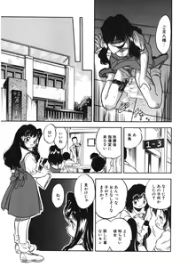 Page 9 of LQ -Little Queen- Vol. 52 - preview thumbnail