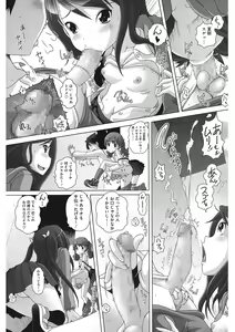 Page 95 of LQ -Little Queen- Vol. 52 - preview thumbnail