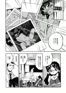 Page 10 of LQ -Little Queen- Vol. 52 - preview thumbnail