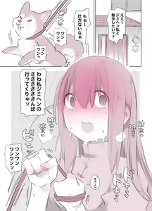 Page 3 of Bocchi the Dog! - preview thumbnail