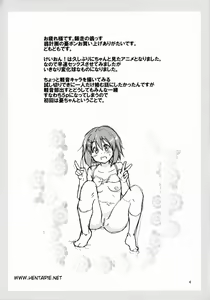 Page 3 of Ui wa dekiteorunou Bon - preview thumbnail