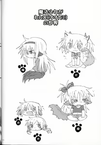 Page 3 of Hatsuchouki Nanka ni Makenai - preview thumbnail