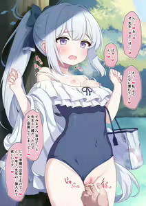 Page 3 of Sakusen no Mae ni... Tsukiyuki Miyako - preview thumbnail