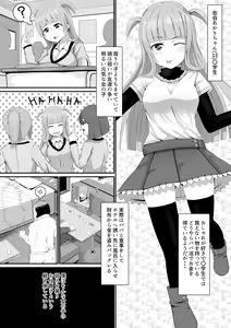 Page 3 of Yowami ni Tsukekomi Mesugaki Choukyou - preview thumbnail