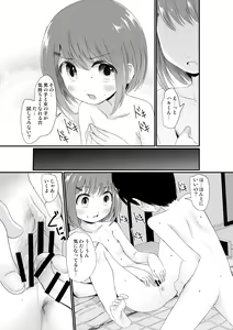 Page 17 of Eromangaka-san no Obenkyoukai - preview thumbnail