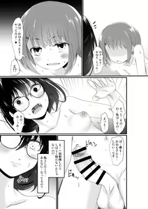 Page 21 of Eromangaka-san no Obenkyoukai - preview thumbnail