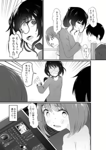 Page 5 of Eromangaka-san no Obenkyoukai - preview thumbnail