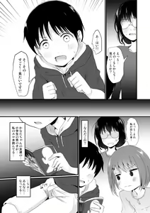 Page 7 of Eromangaka-san no Obenkyoukai - preview thumbnail