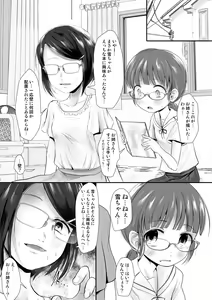 Page 8 of Fanbox Matome vol 1 - preview thumbnail
