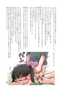 Page 56 of Kodomo no Koro no H na Taikendan Shuu 2 - preview thumbnail