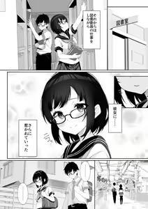 Page 3 of Ochita Kanojo - preview thumbnail