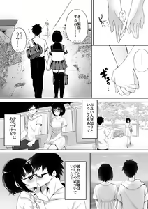 Page 4 of Ochita Kanojo - preview thumbnail