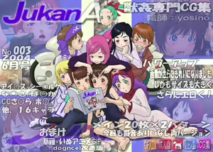 Jukan Ace No. 003 2004-06 — hentai manga cover on Fhentai