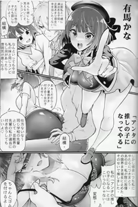 Page 8 of Oshi no Kodomo-tachi - preview thumbnail