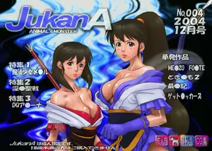 Jukan A No.004 2004-12 - hentai manga cover image