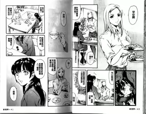 Page 23 of Imonatsu - preview thumbnail