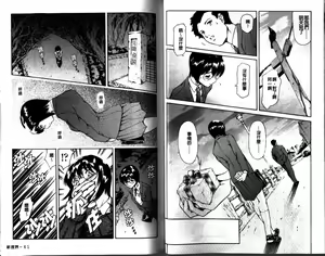 Page 33 of Imonatsu - preview thumbnail