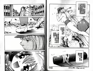 Page 70 of Imonatsu - preview thumbnail