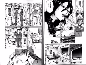 Page 75 of Imonatsu - preview thumbnail