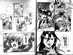 Page 80 of Imonatsu - preview thumbnail