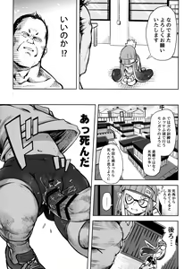 Page 16 of Ero Ika Yori Ai o Komete - preview thumbnail