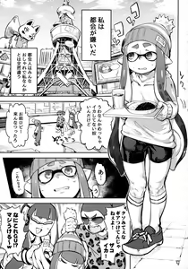Page 2 of Ero Ika Yori Ai o Komete - preview thumbnail