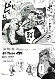 Page 23 of Ero Ika Yori Ai o Komete - preview thumbnail