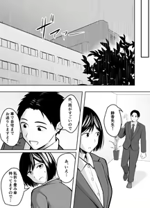 Page 56 of Appli de Macching shita Katabutsu na Moto Tannin Onna Kyoushi to Tsukiaimashita! - preview thumbnail